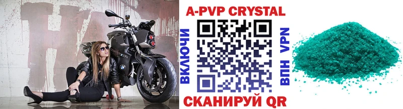что такое   Бийск  A PVP СК КРИС 