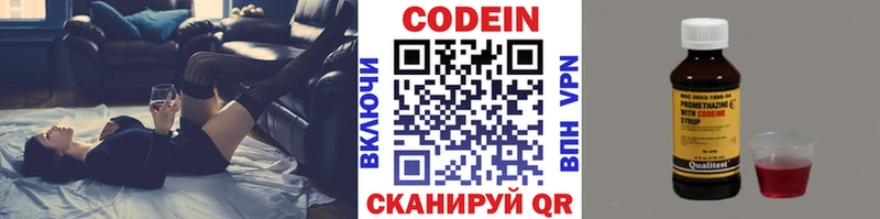mega как зайти  Бийск  Кодеиновый сироп Lean Purple Drank 