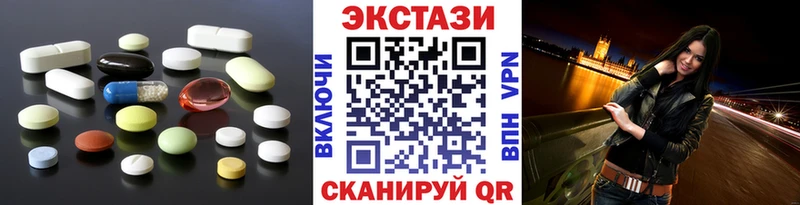 Экстази 250 мг Бийск