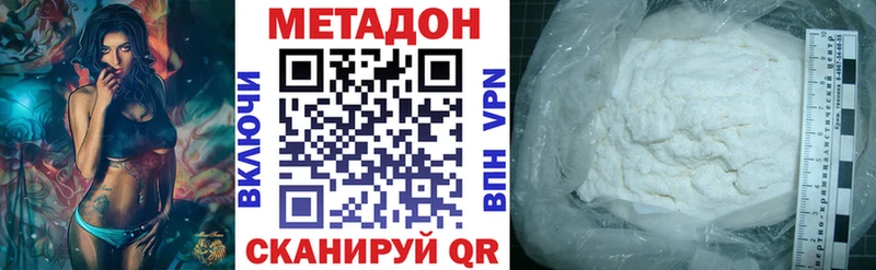 МЕТАДОН VHQ  Бийск 